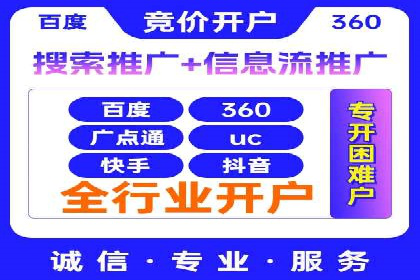 某电商平台的SEM竞价专员成功案例分享